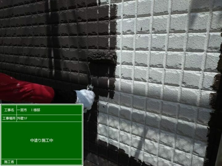 中塗り