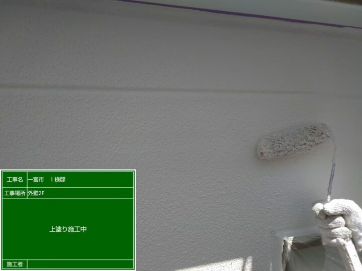 上塗り