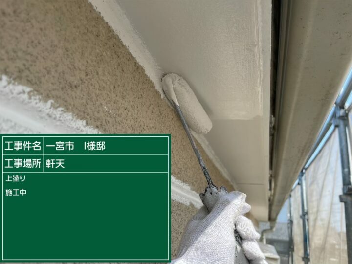 上塗り