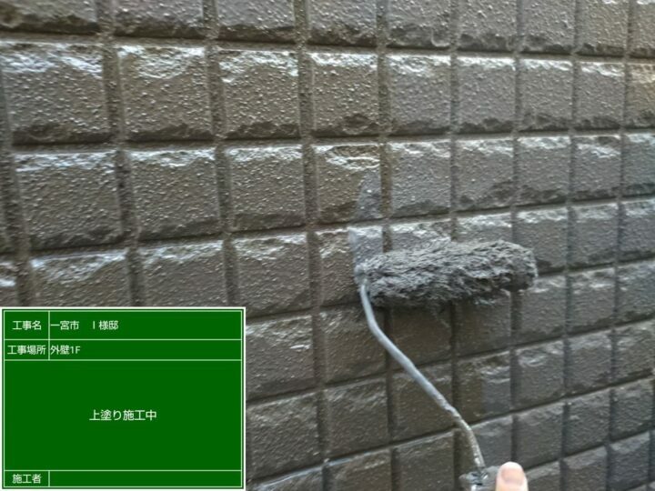 上塗り