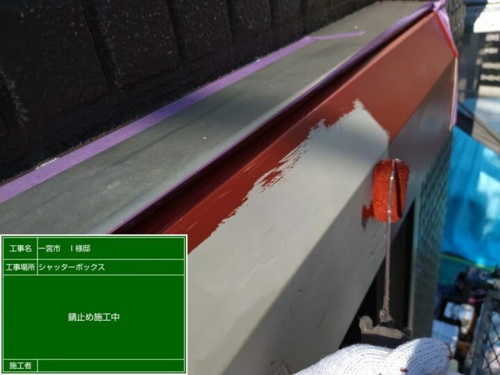 下塗り