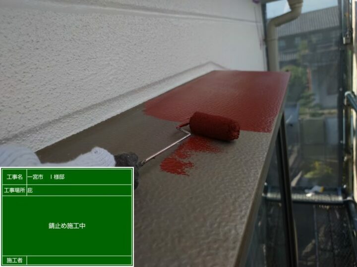 下塗り