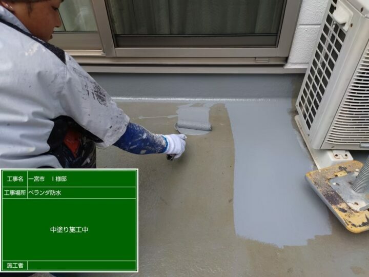 防水層　