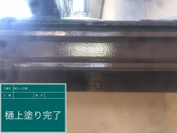 施工前