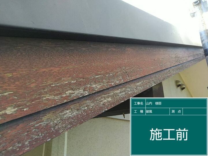 施工前