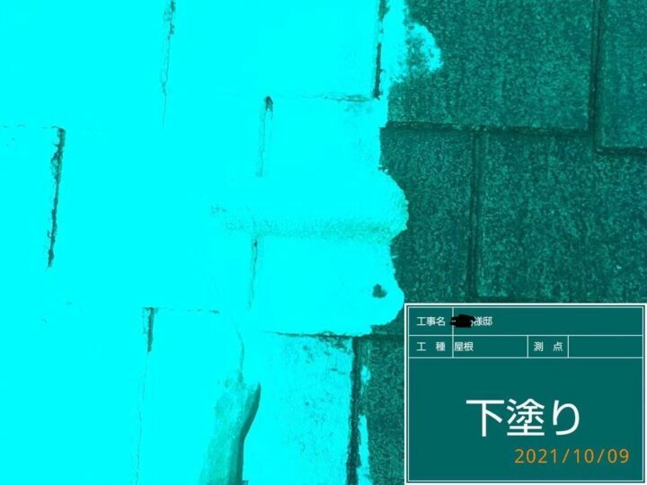 下塗り