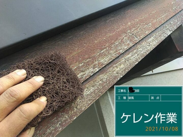 ケレン