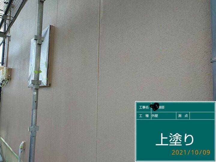 施工後