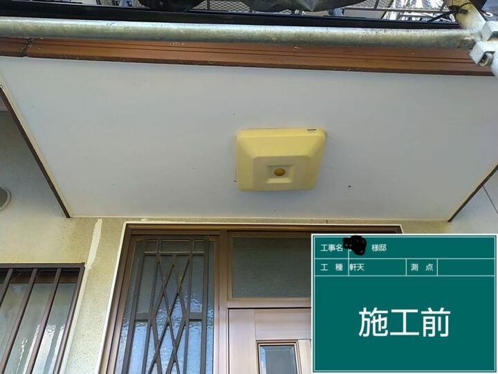 施工前