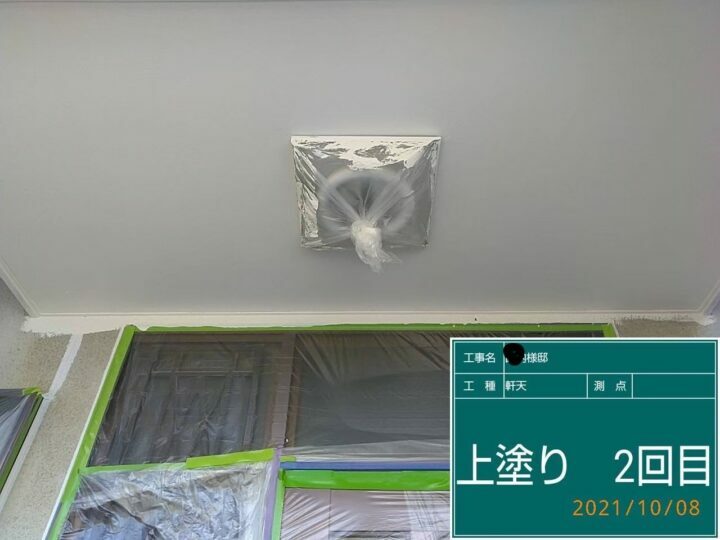 施工後