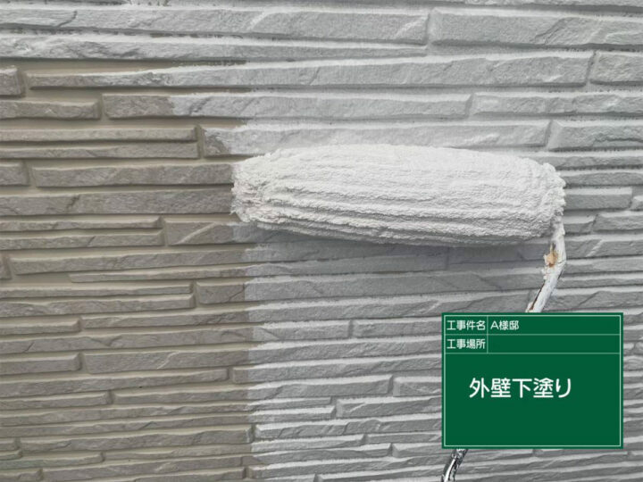 下塗り