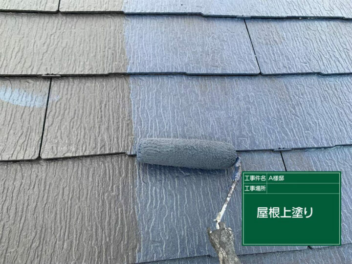上塗り