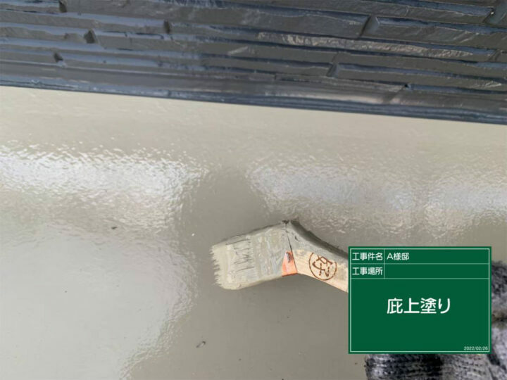 上塗り