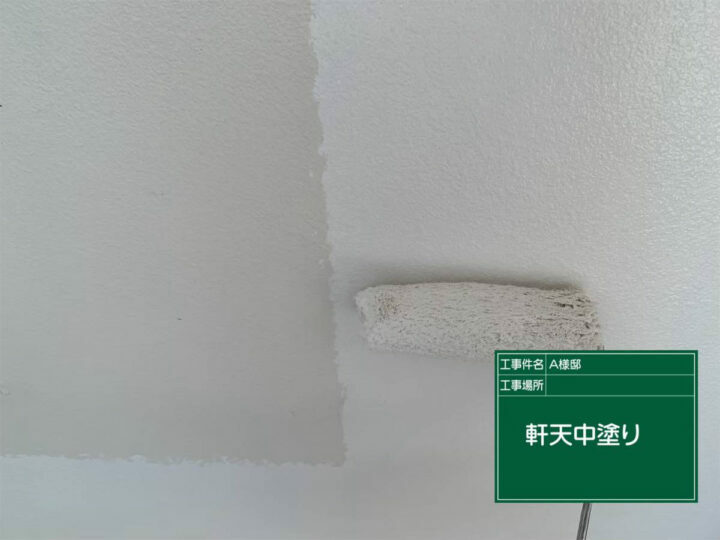 中塗り
