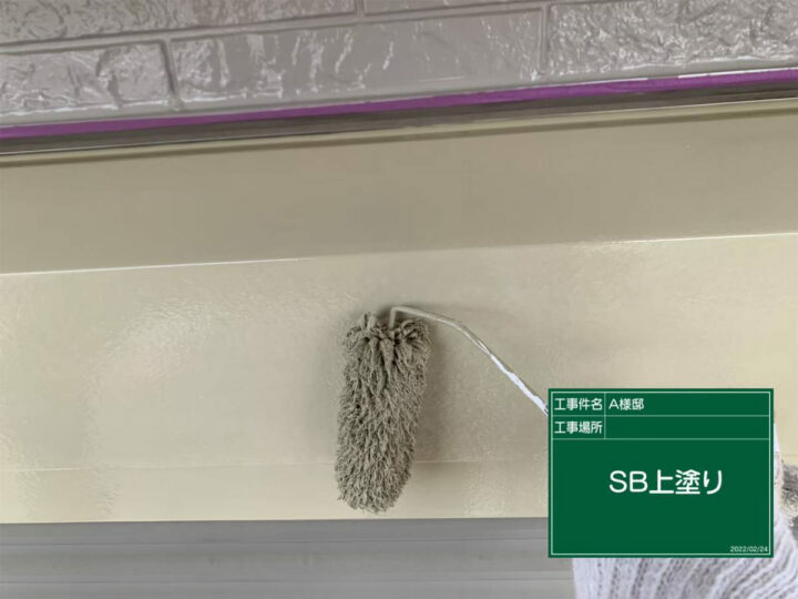 上塗り