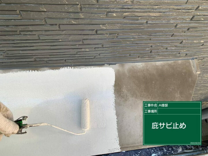 下塗り