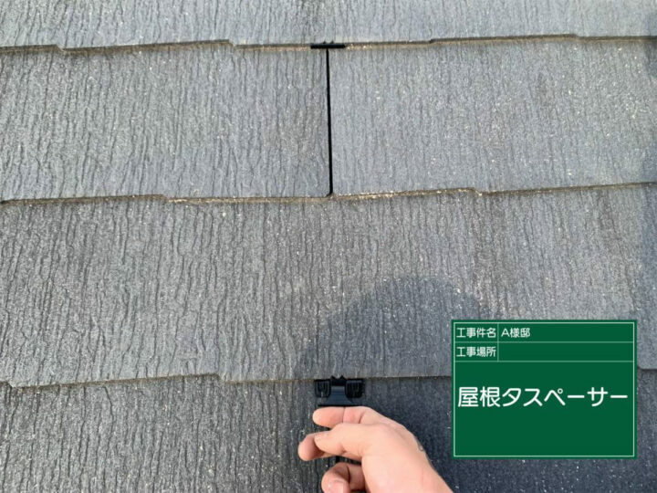 タスペーサー