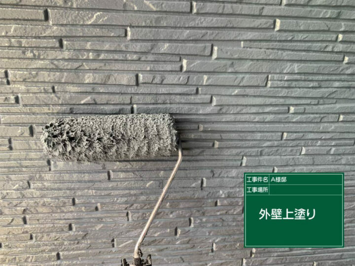 上塗り