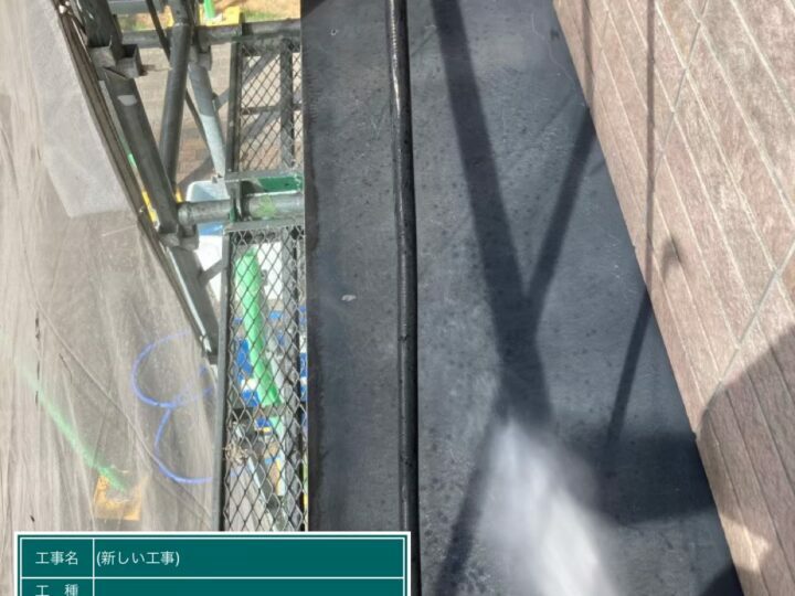 高圧洗浄