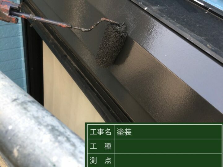 上塗り