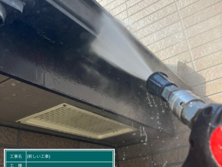 高圧洗浄