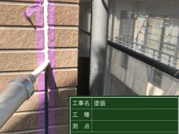 充填