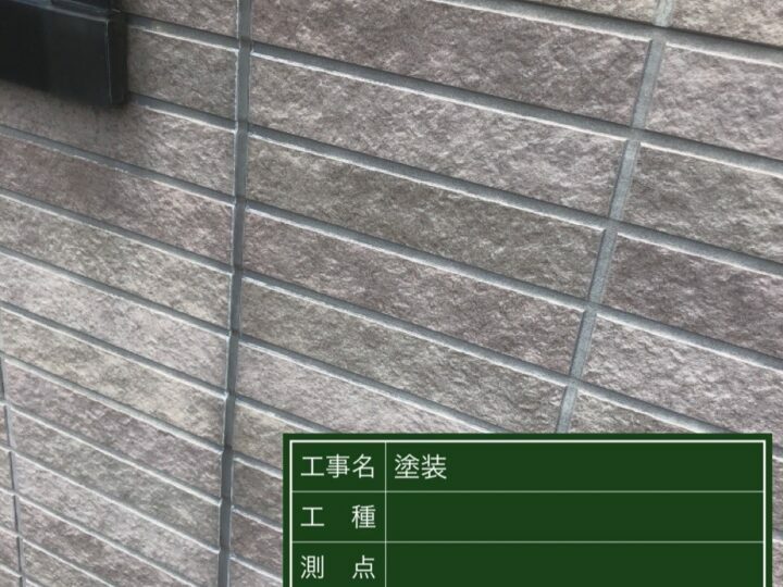 施工前