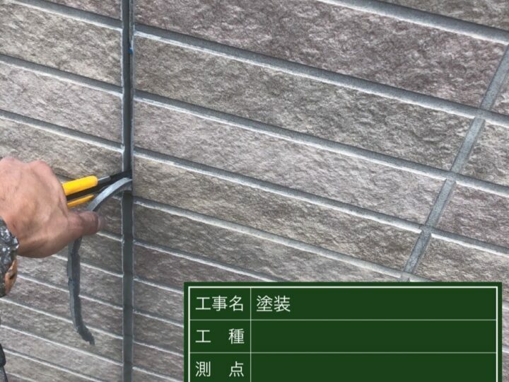 撤去