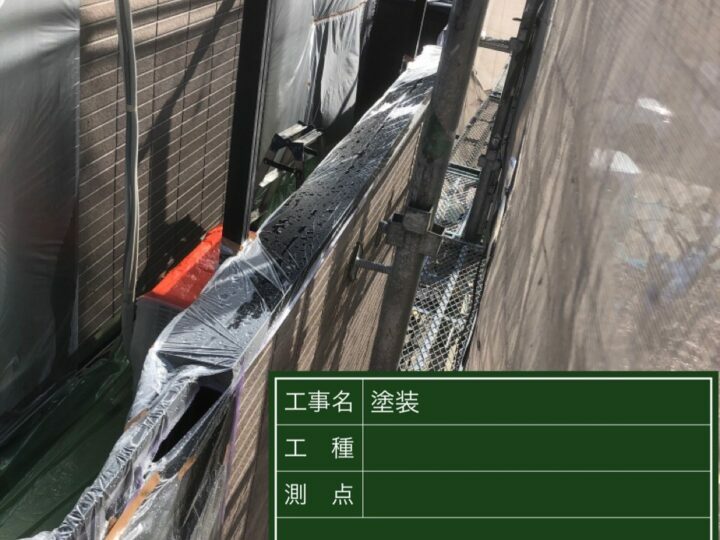 施工前