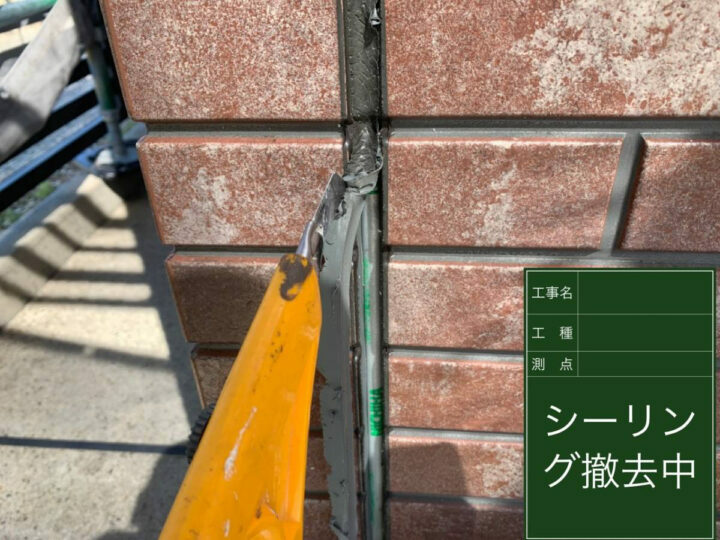 撤去