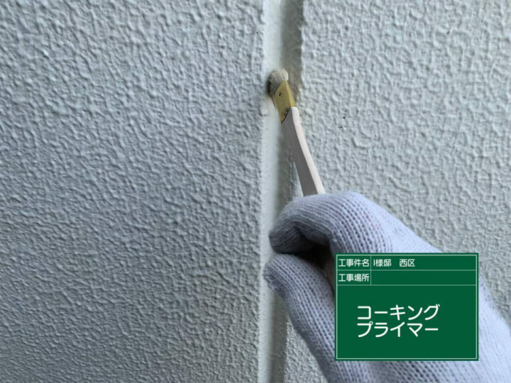 プライマー
