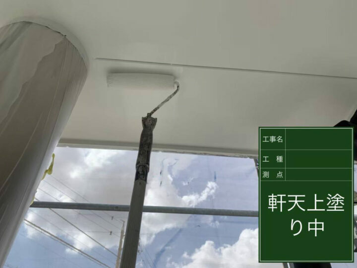 上塗り