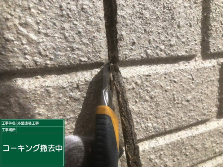 撤去