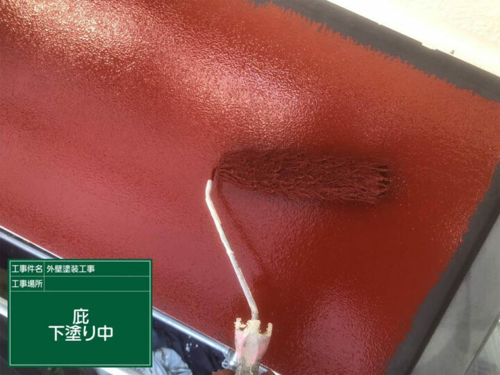 下塗り