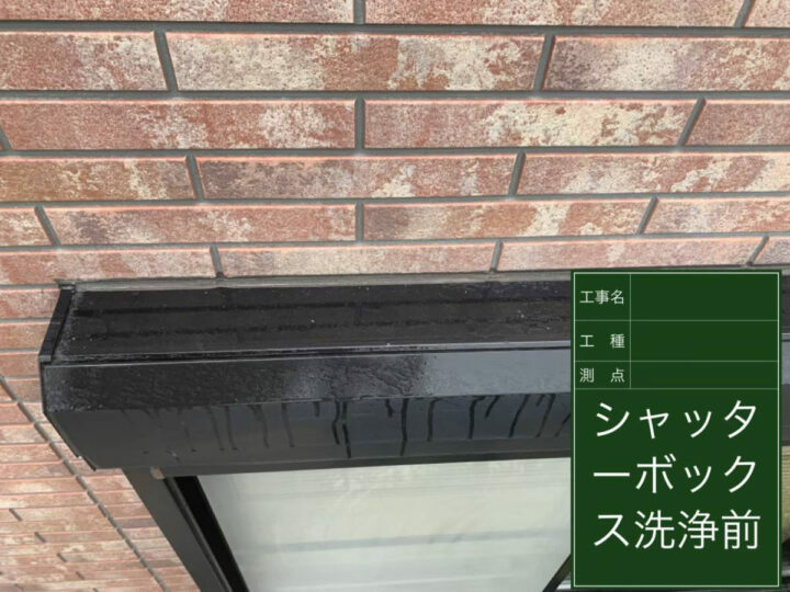 施工前