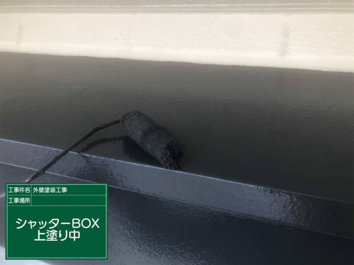 上塗り