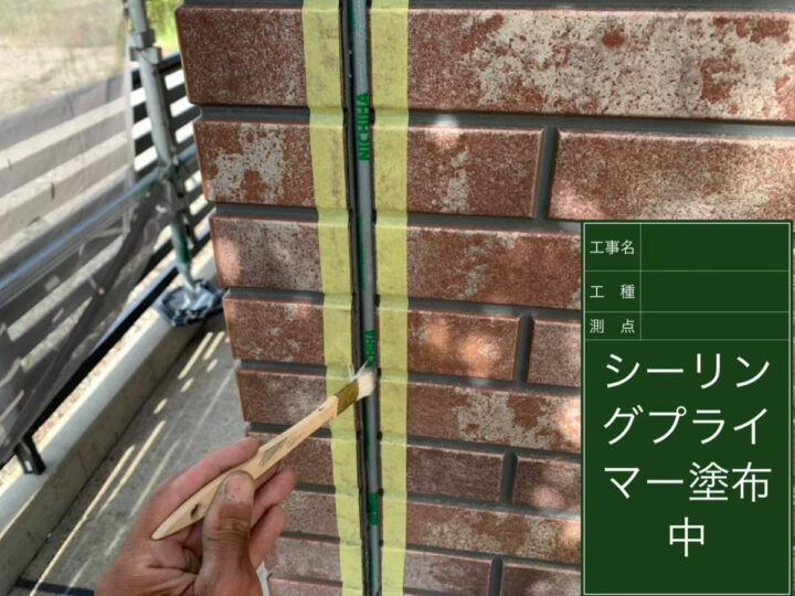 プライマー