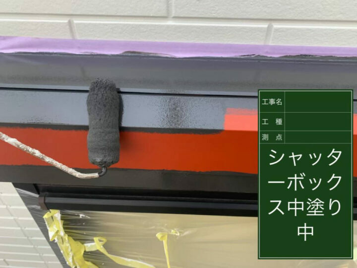 中塗り