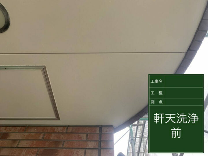 高圧洗浄