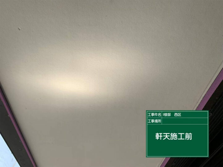 施工前