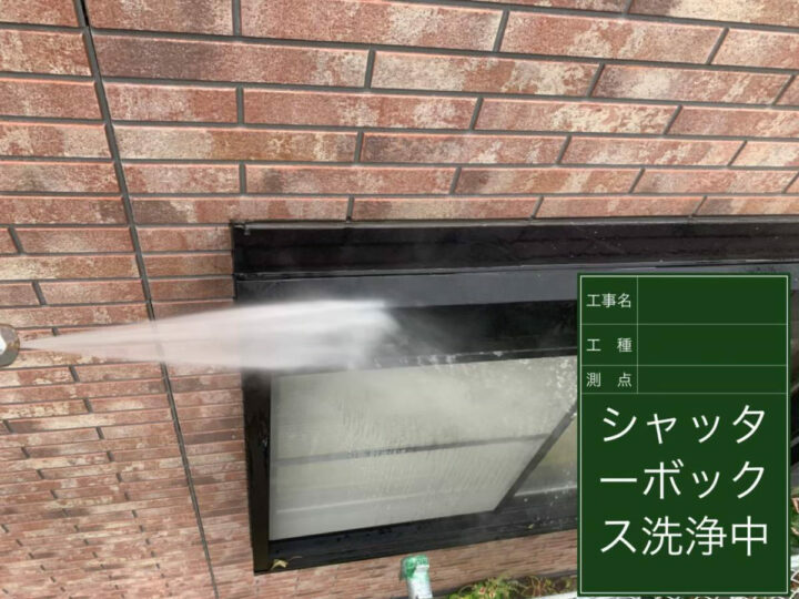 高圧洗浄