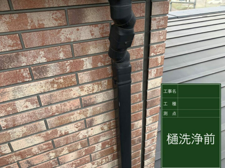 施工前