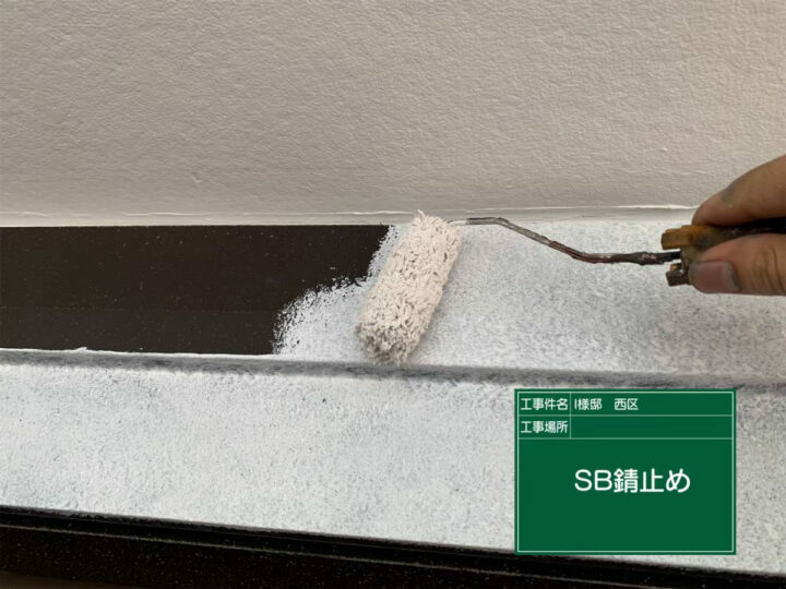 下塗り