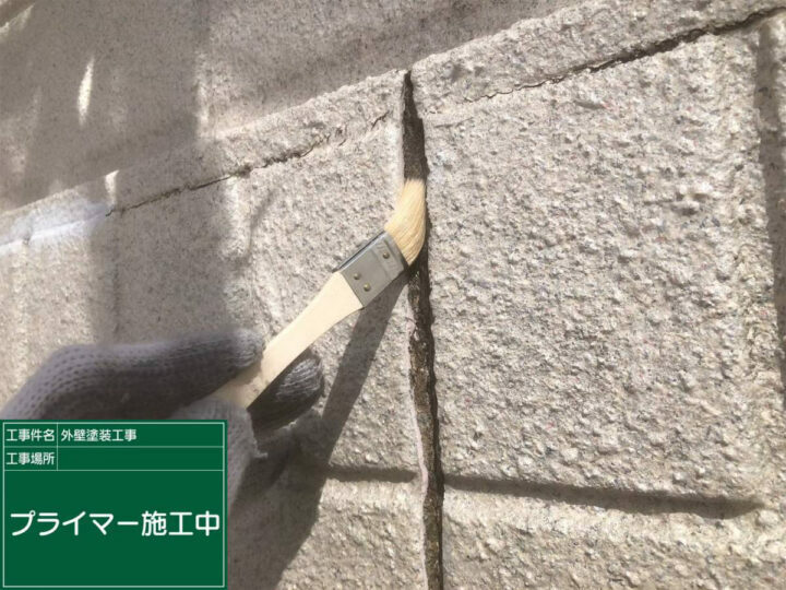 プライマー