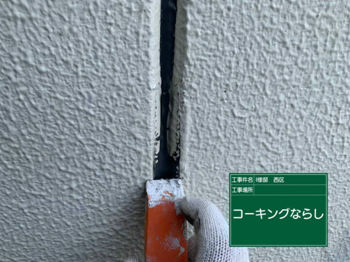 ならし