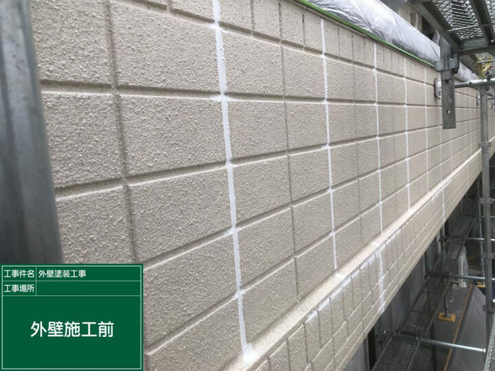 施工前