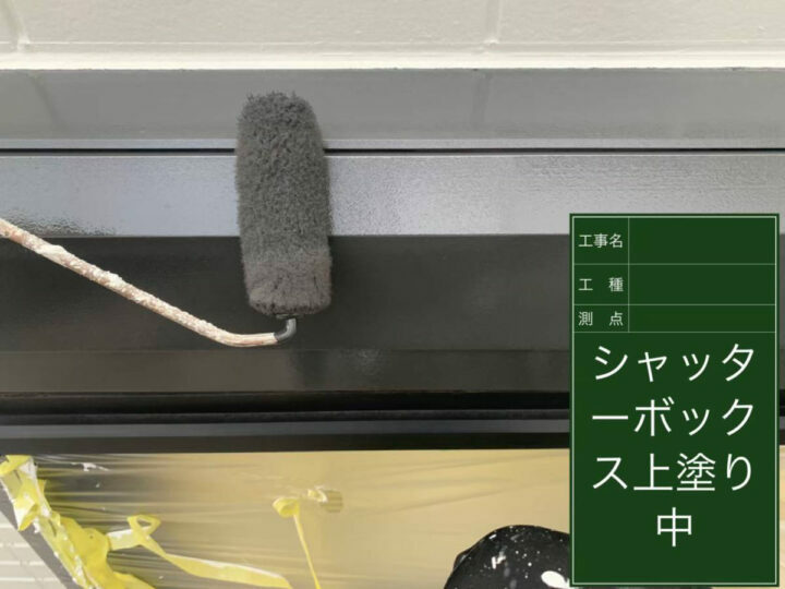 上塗り