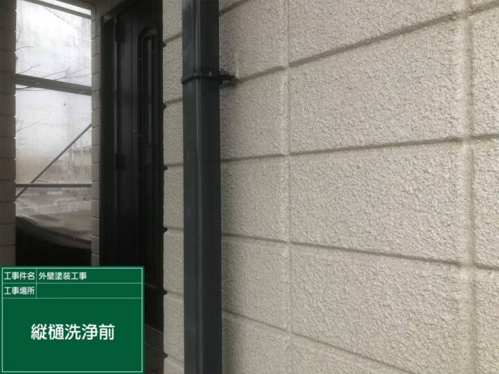 施工前