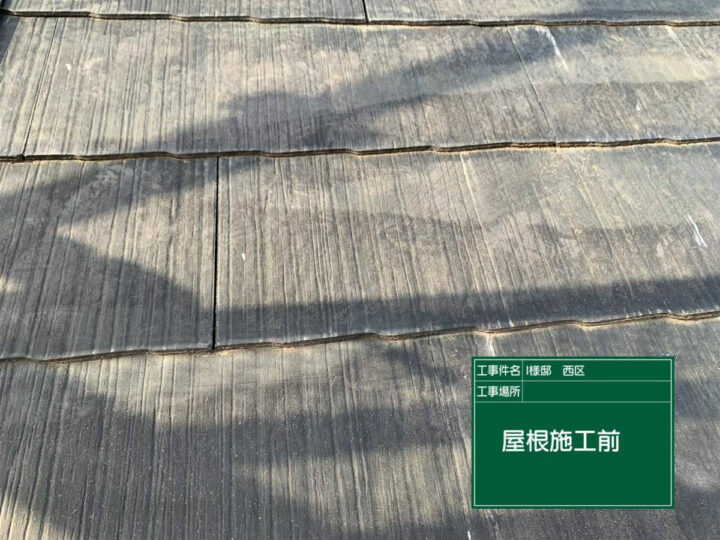 施工前