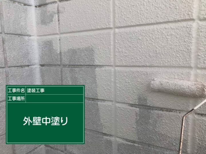 中塗り